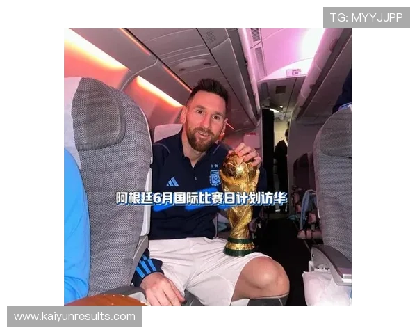 梅西领衔阿根廷队冲击世界杯冠军 新一轮国际足联排名公布