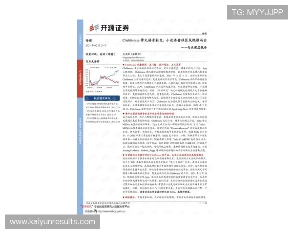 布莱克浦俱乐部周边发展与社区文化融合探索报告