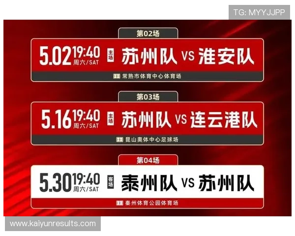苏州超级联赛首轮赛程揭晓多支劲旅周末同城激烈对决 苏州超级联赛首轮赛程揭晓多支劲旅周末同城激烈对决