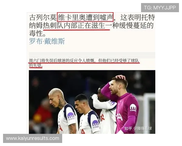 英超裁判详解热刺对纽卡争议点球判罚理由分析